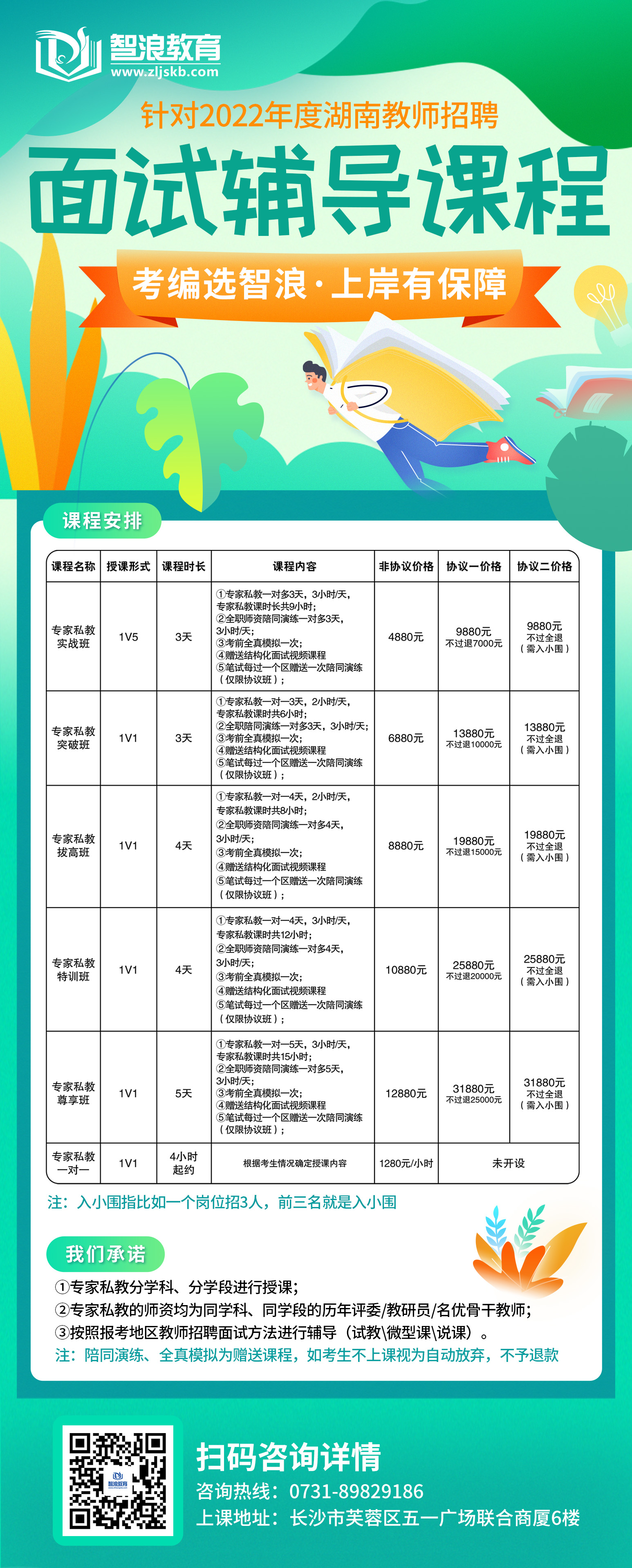 2022年郴州汝城縣直赴高校公開教師招聘150人公告(圖2)