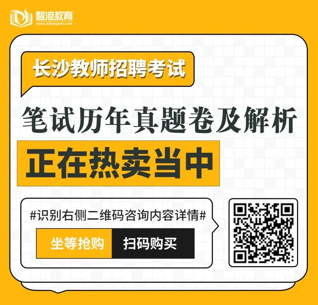 2022年開福區(qū)教師招聘人數(shù)有望上漲！(圖3)