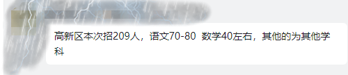 2022年預(yù)計(jì)開福區(qū)招聘教師420人！高新區(qū)招聘教師209人！(圖2)