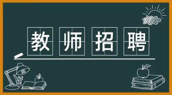 教師招聘考試是什么？難不難考？