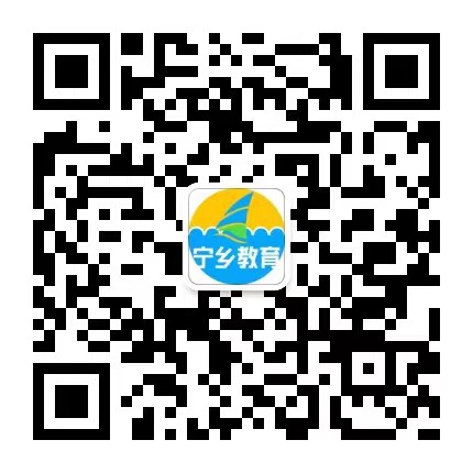 2022年寧鄉(xiāng)市教師招聘268人公告(圖4)