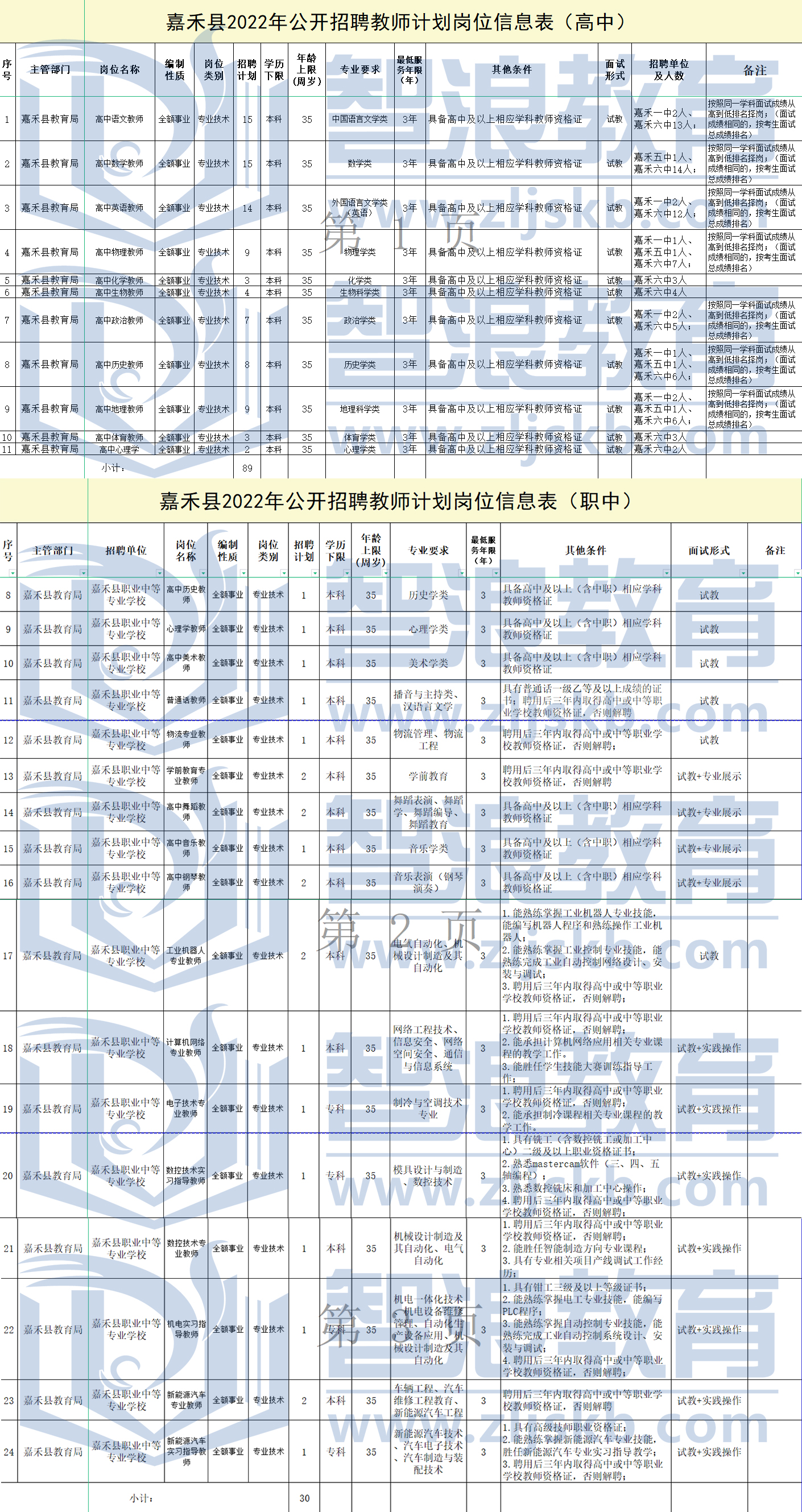 嘉禾縣119.jpg