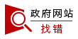 2022年婁底市市直學(xué)校公開招聘教師65人公告(圖8)