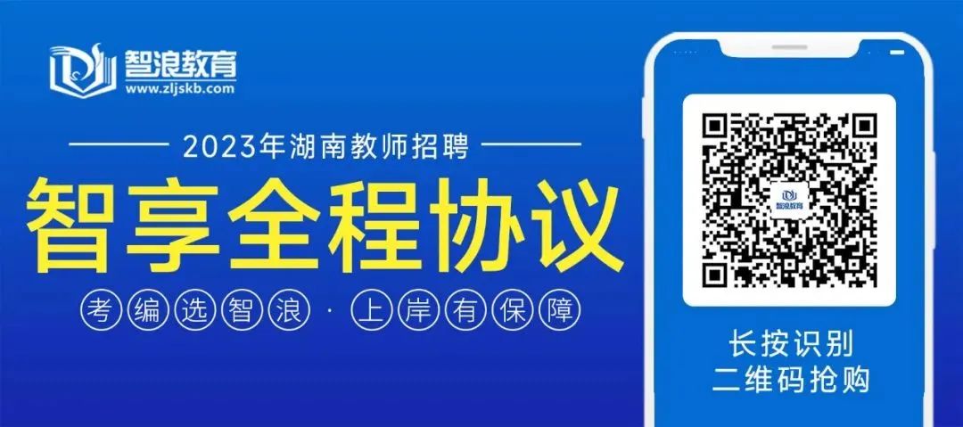 應(yīng)屆畢業(yè)生兩年成功上岸長沙！掌握方法很重要(圖1)