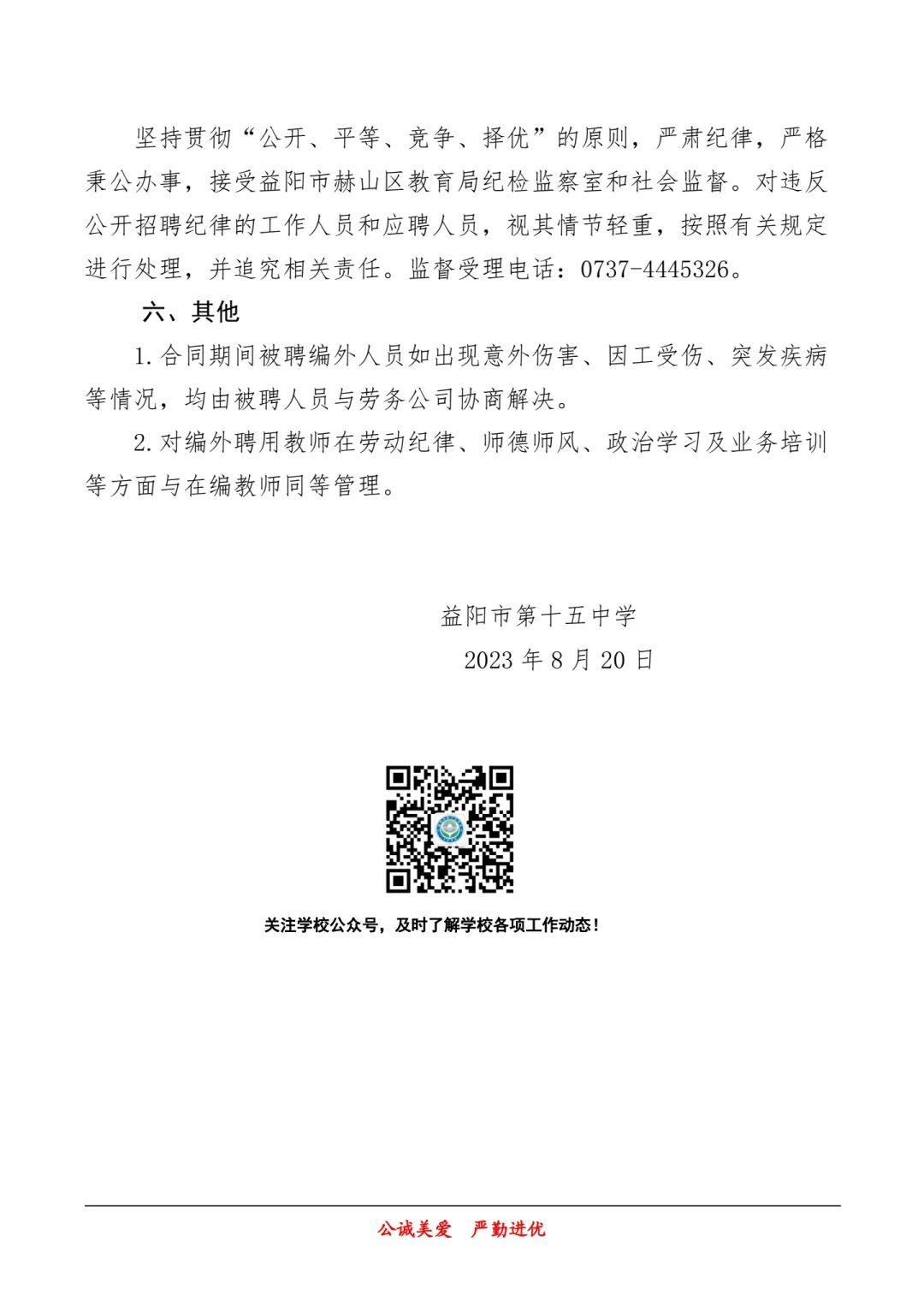 企業(yè)微信截圖_16925097726514.png