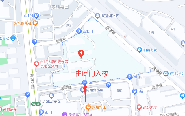 長沙市第六中學(xué)2024年公開招聘工作具體安排(圖6)