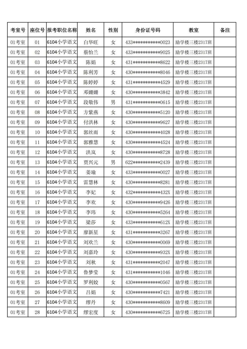 實(shí)驗(yàn)小學(xué)1.jpg