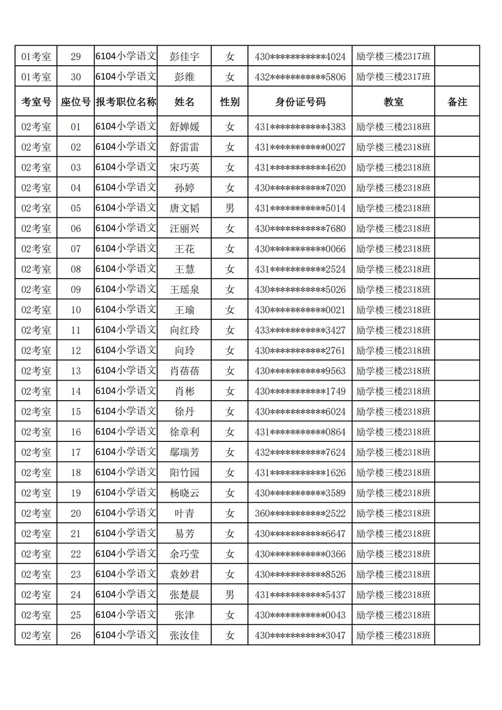 實(shí)驗(yàn)小學(xué)2.jpg