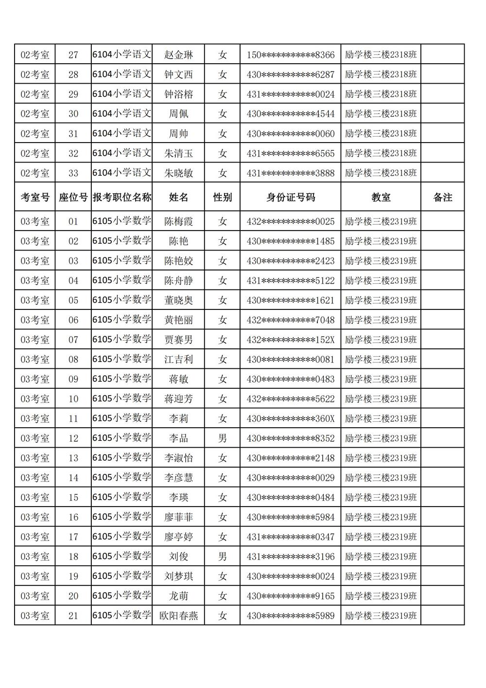 實(shí)驗(yàn)小學(xué)3.jpg