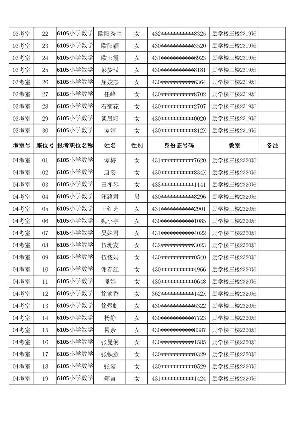 實(shí)驗(yàn)小學(xué)4.jpg