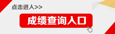 2019湖南長(zhǎng)沙縣教師招聘(第一批) 筆試成績(jī)查詢(xún)?nèi)肟?圖1)