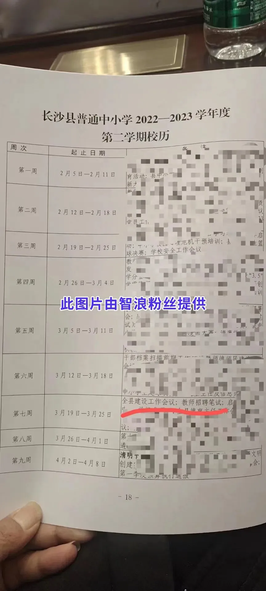 企業(yè)微信截圖_1677055994745.png