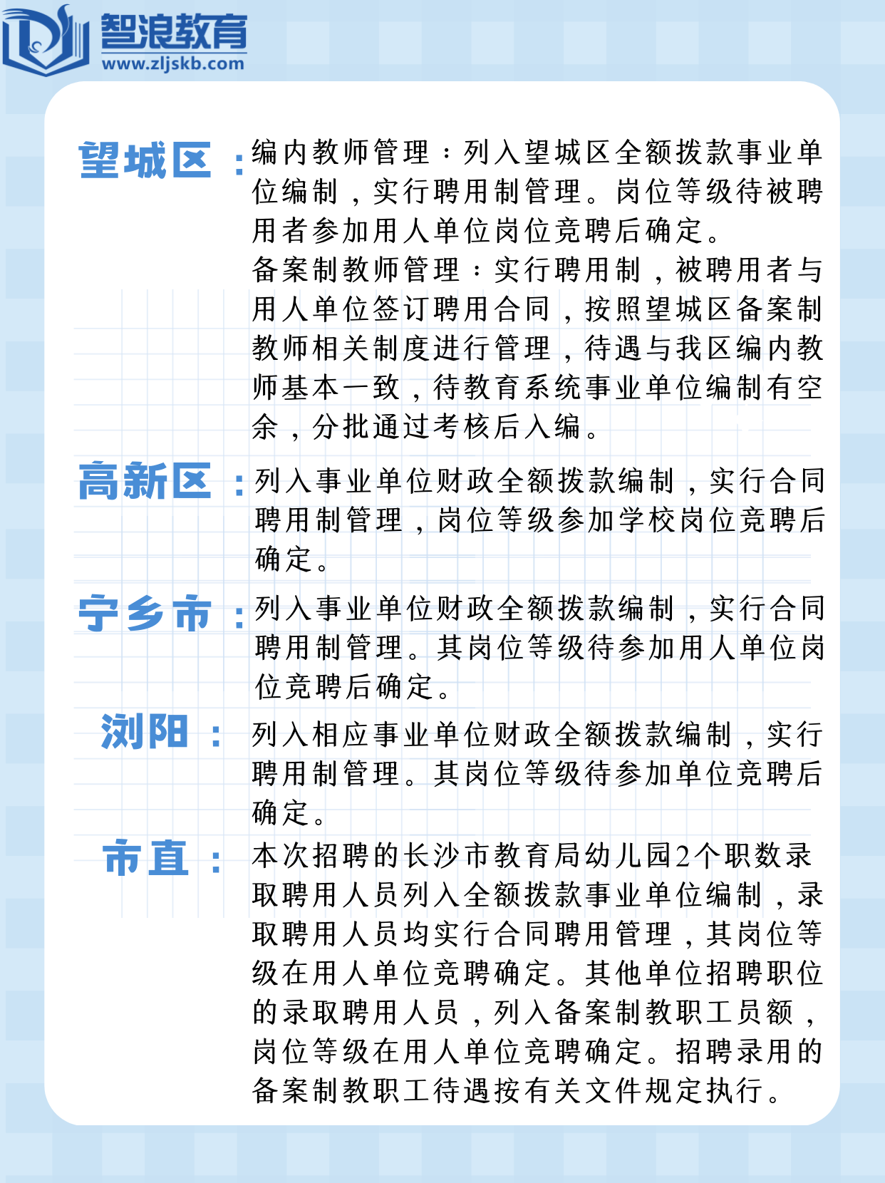 藍(lán)粉白色扁平文字健康科普小紅書封面.png